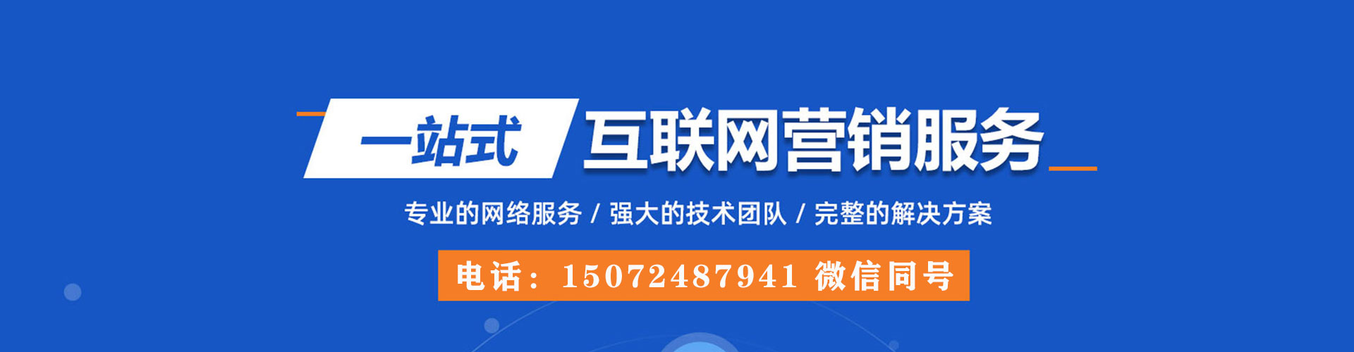 三元sem托管